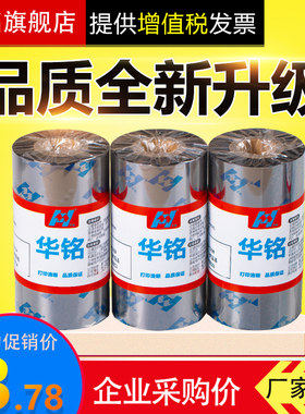 华铭适用斑马增强铜板吊牌全蜡基