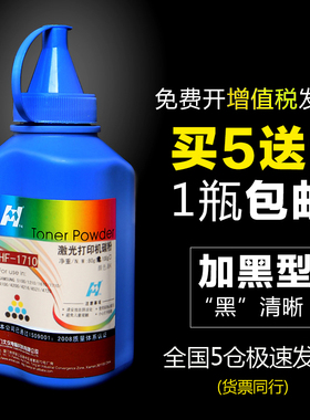 华铭适用三星1710打印机碳粉ML1610墨粉1666 SCX4216 4300 4601 4626 4650 3205 3218 M2625D 2626D 2675