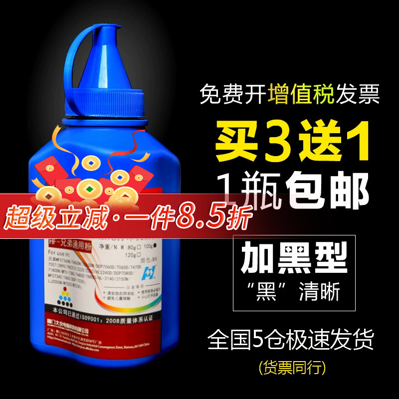 兄弟7360碳粉打印机2240墨粉通用