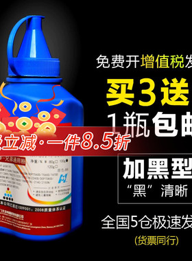 华铭适用兄弟mfc7360碳粉7060d打印机hl2240 dpc7057墨粉7340通用粉M7450F复印机tn2325 1035 1618w 1608