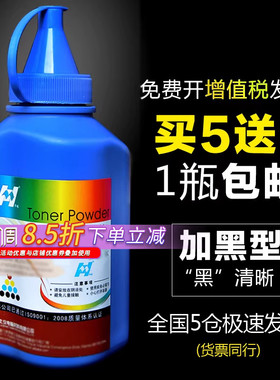 华铭适用三星SCX-D4725A碳粉SXC4521HS 4521NS墨粉4621NS打印机4321NS