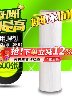 华铭适用理想SV版纸SV5330C SV5351C SV5353C SV5354C SV9350C速印机一体机SV型油墨Ⅱ A3