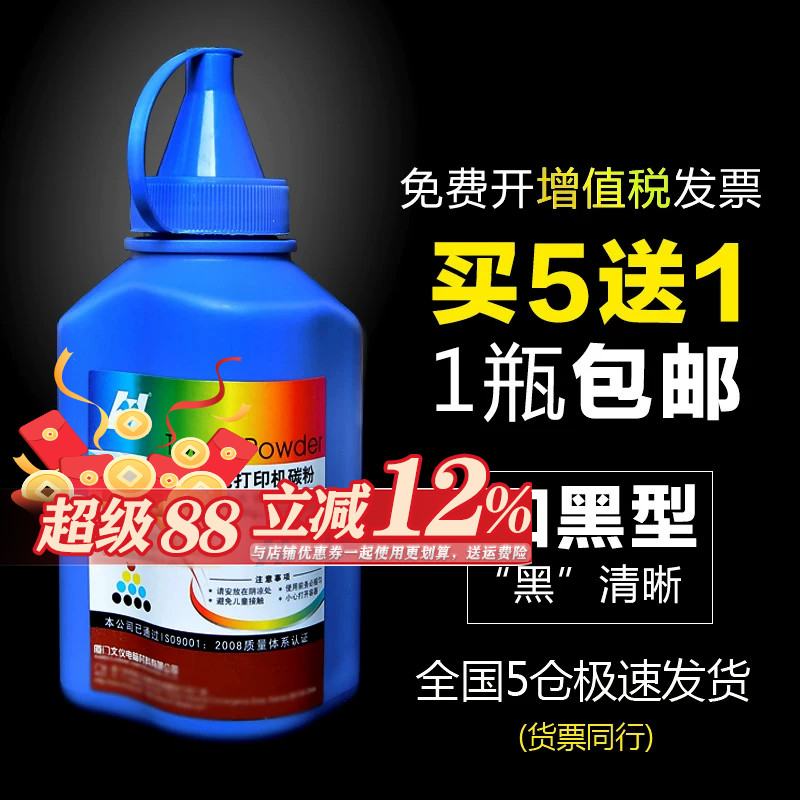 华铭奔图打印机通用碳粉图片