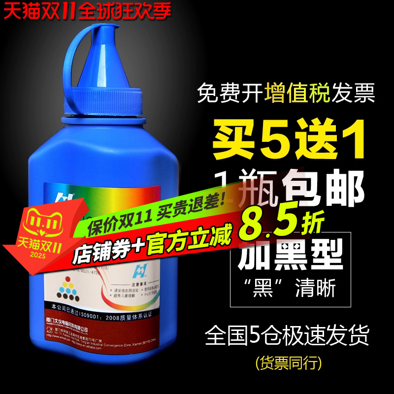 华铭适用三星1710打印机碳粉ML1610墨粉1666 SCX4216 4300 4601 4626 4650 3205 3218 M2625D 2626D 2675