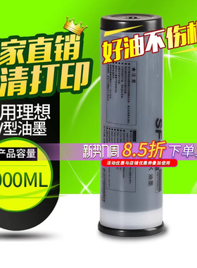 华铭适用理想SV型油墨SV5231C SV5233C SV5234C SV5250C SV5330C SV5351C SV5353C SV5354C SV9350C