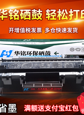 华铭适用cf280a HP80A硒鼓M401d墨盒M425dn/dw打印机P2035n P2055dn晒鼓05A粉盒CE505ALaserJet pro 400 mfp