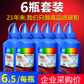 ML1610墨粉3401 2020 2022 华铭适用三星SCX 2021 2070 2165 2162 4521F打印机碳粉4321通用m2071 1710 1666