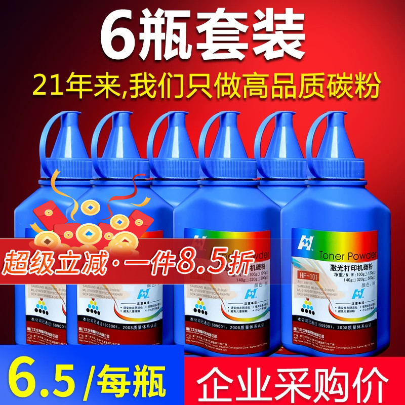 华铭适用三星SCX-4521F打印机碳粉4321通用m2071 2070 ML1610墨粉3401 2020 2021 2022 2162 2165 1710 1666