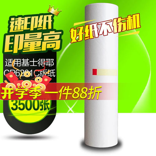 厚度均匀 透墨性好 高清印刷 韧性好