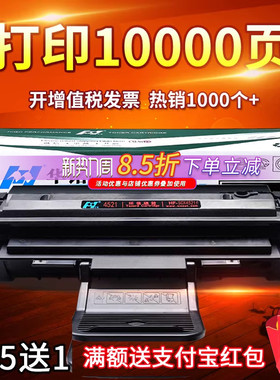 华铭适用D4725A三星SCX-4521F/FH硒鼓4521HS墨盒4621NS打印机4321NS 1610粉盒4821HN 4021S 4650F/N 2010晒鼓