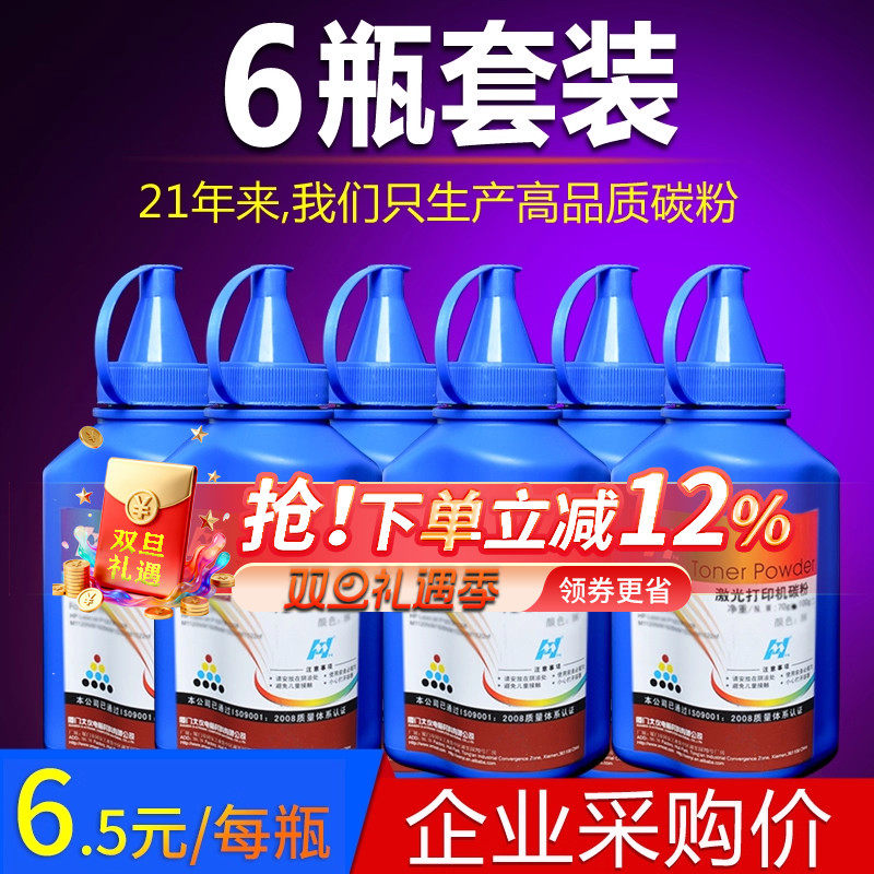 华铭适用兄弟brothermfc7360碳粉