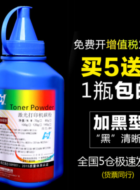 华铭适用惠普HP1000碳粉 HP15A硒鼓打印机 HP7115A C7115A HP1200墨粉