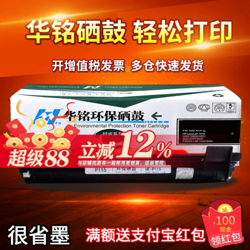 华铭适用富士施乐打印机墨粉盒