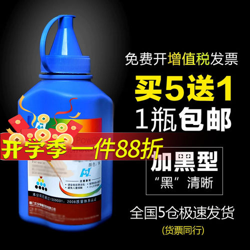 华铭适用富士施乐S2011碳粉DocuCentre s2110 S1810复印机S2320 2520墨粉2420 S2220 S2320 S2010打印机粉盒