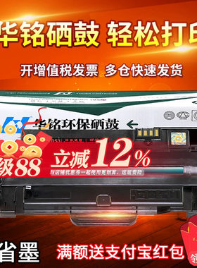 三星硒鼓打印机墨盒