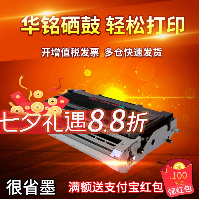粉盒鼓架适用联想打印清晰