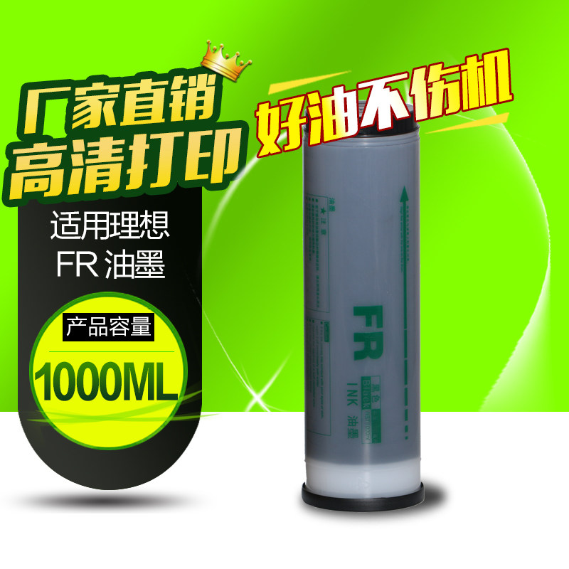 华铭理想fr3910一体数码印刷机