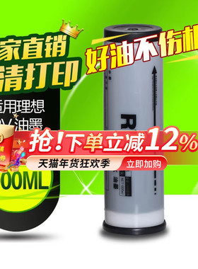 华铭适用理想RV油墨RV2450c 2460c 2590c EV RV3650 RZ370 570S-4252V