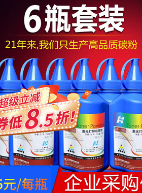 华铭适用联想M7400碳粉M7600D M7450F M7650 LJ2400打印机M7250墨粉m7400pro打印复印一体机m7206通用lj2400l