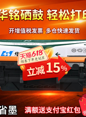 华铭适用惠普M232dw硒鼓HP W1370A M233sdw M233sdn墨盒M233dw M232dwc M208dw打印机137a碳粉盒1370X