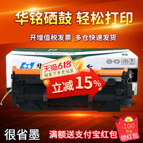 华铭适用惠普M232dw硒鼓HP W1370A M233sdw M233sdn墨盒M233dw M232dwc M208dw打印机137a碳粉盒1370X