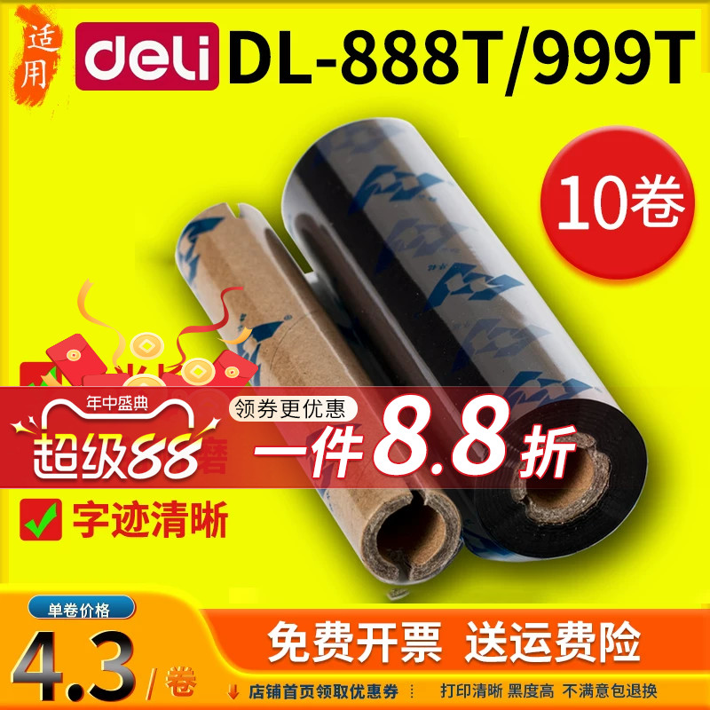 加黑高清耐刮耐磨保存时间长