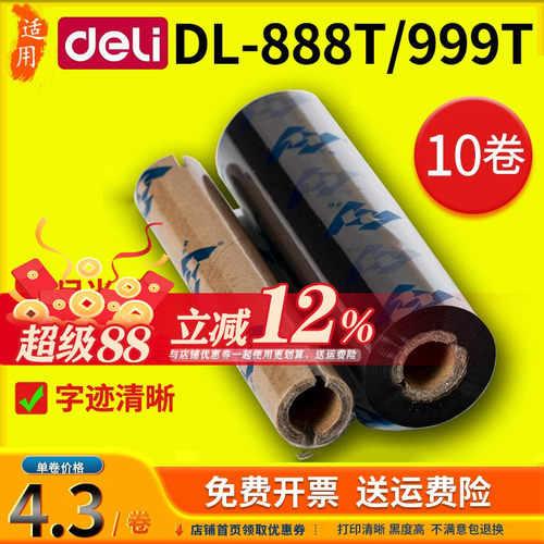 加黑高清耐刮耐磨保存时间长