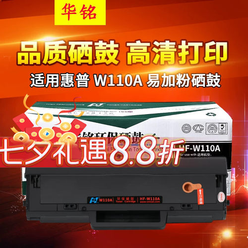 硒鼓易加粉打印机芯片墨盒