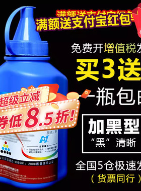 华铭适用惠普CF218A碳粉CF230A 230X CF233A墨粉M203D W227FDW M102A