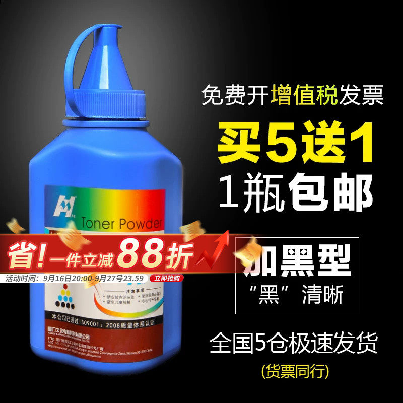 华铭适用惠普HP83A碳粉CF283A HP M127FN打印机硒鼓M126FN M125nw墨粉