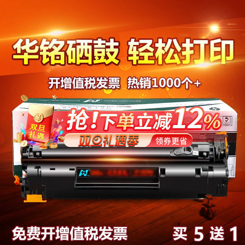 佳能硒鼓打印机易加粉墨盒