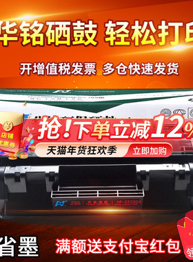 华铭适用cf280a HP80A硒鼓M401d墨盒M425dn/dw打印机P2035n P2055dn晒鼓05A粉盒CE505ALaserJet pro 400 mfp