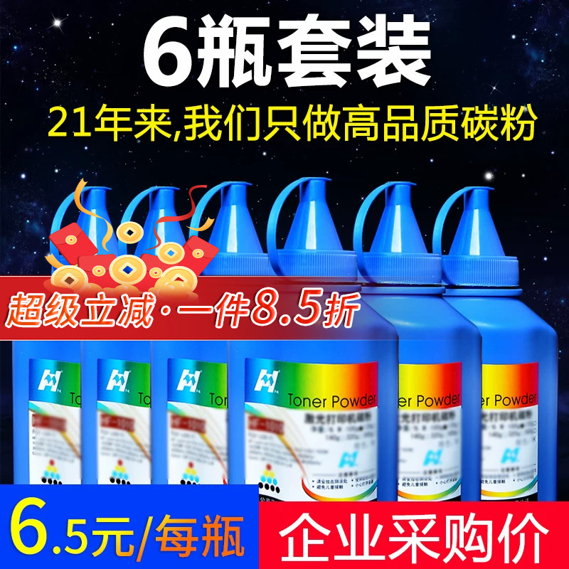 华铭适用兄弟MFC7360 dcp7057 7080D 7340 7380 tn2325 1035联想m7400打印机M7450F墨粉M7206碳粉7060D
