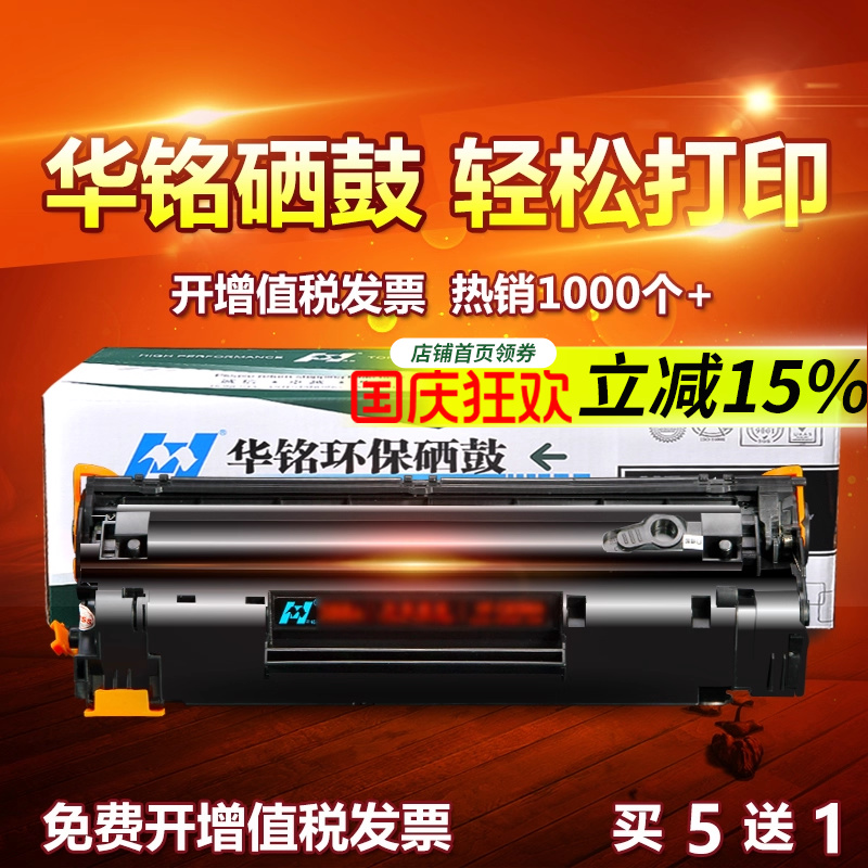 佳能硒鼓打印机易加粉墨盒