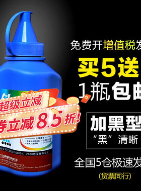 华铭适用三星M2071碳粉3401打印机ML2161 D101S m2070墨粉SCX4321复印机2020通用2021墨盒激光2165 1610 1710