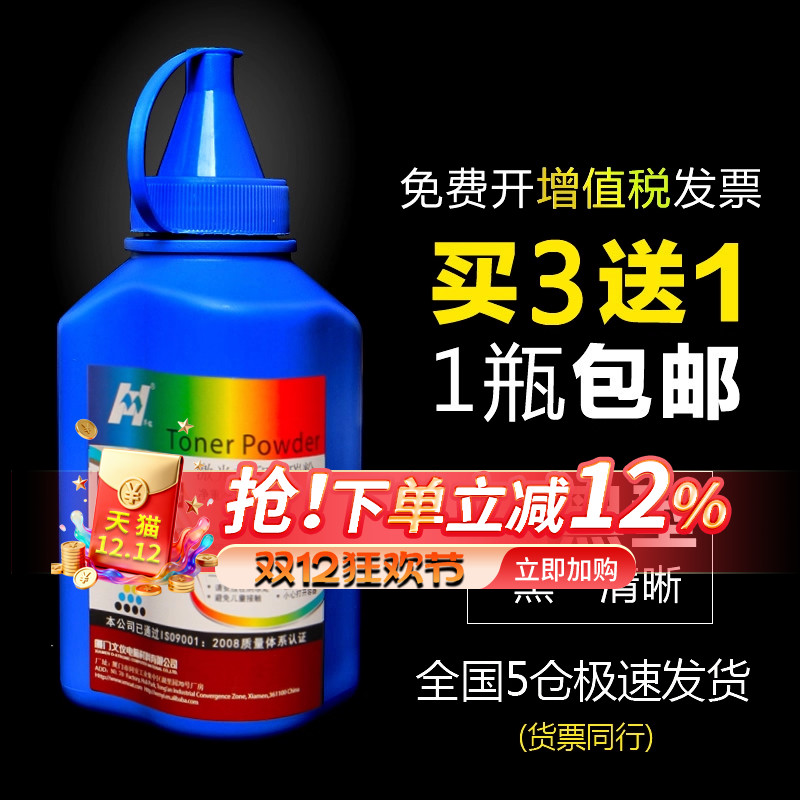 华铭适用兄弟mfc7360碳粉7060d打印机hl2240 dpc7057墨粉7340通用粉M7450F复印机tn2325 1035 1618w 1608