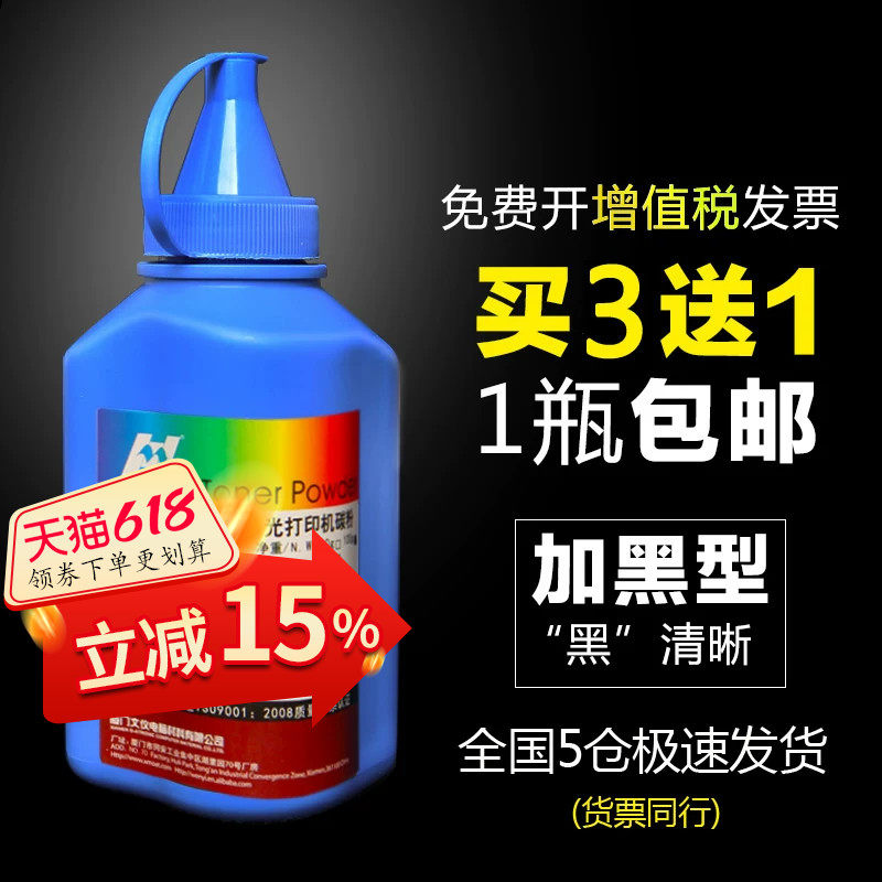 华铭适用 东芝T-2400C碳粉2400C打印机240S易加粉T2400C墨粉dp2400 241S DP-2410 T-3003C 300D 301DN 302DNF