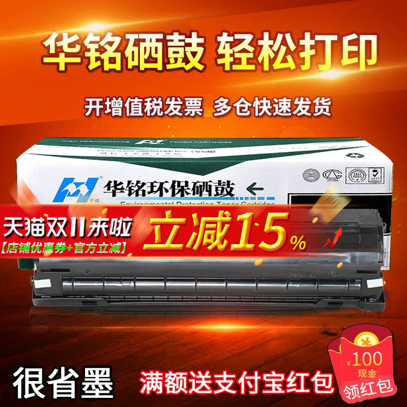 三星硒鼓打印机墨盒