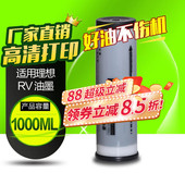 2590c RV3650 RZ370 4252V 华铭适用理想RV油墨RV2450c 570S 2460c