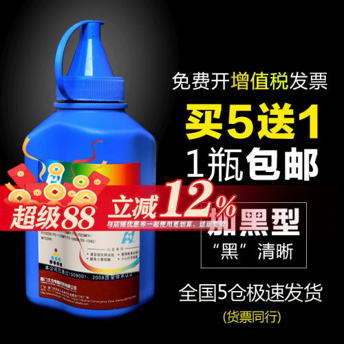 适用京瓷碳粉华铭打印机