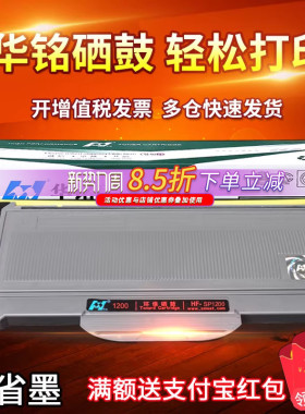 华铭 适用 理光SP1200粉盒1200SU SP1200SF粉盒 SP1210N 7AFUbQXb