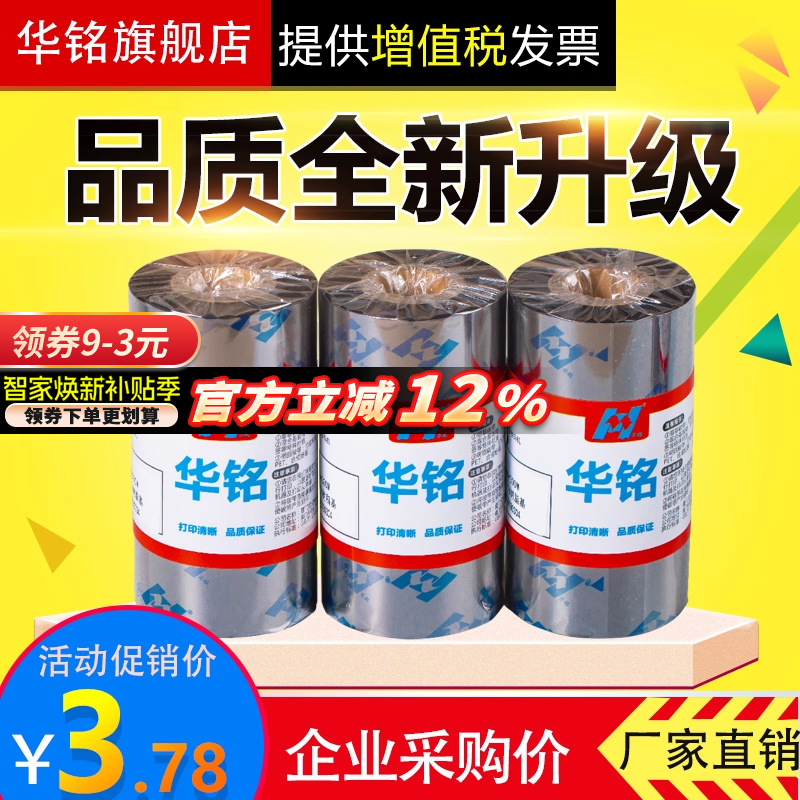 华铭适用斑马增强铜板吊牌全蜡基