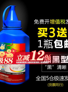 兄弟7360碳粉打印机2240墨粉通用