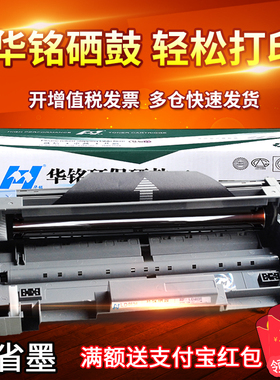 华铭适用 联想LD4636硒鼓 LJ3600DN M7900DNF 联想LJ3650DN硒鼓