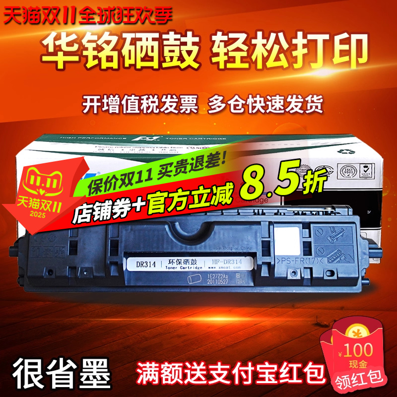 优质鼓芯 打印清晰 经济实惠