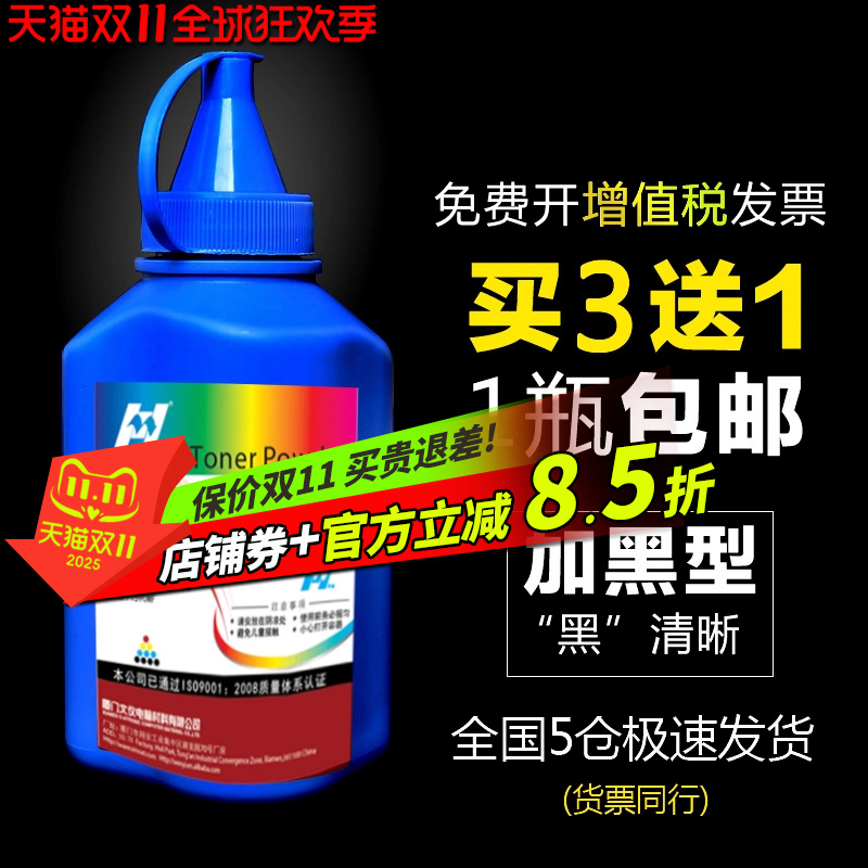 华铭适用柯尼卡美能达1580MF碳粉1590MF墨粉bizhub 15 16 12P打印机3000MF 1500W 1550DN TNP30S pagepro 盒