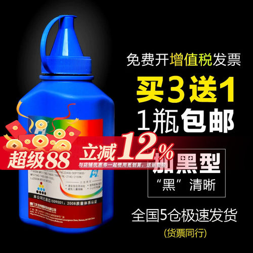 兄弟7360碳粉打印机2240墨粉通用