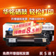 华铭适用HP12A硒鼓HP1020打印机hp1005惠普M1005mfp墨盒LaserJet plus晒鼓Q2612A粉盒1018复印佳能LBP2900