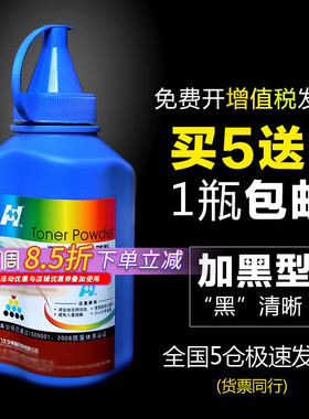 华铭适用pantum奔图m6202nw碳粉p2206nw m6506 m6500 m6505n p2200 p2506 6550专用pd201 213打印机通用墨粉