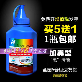 华铭适用pantum奔图m6202nw碳粉p2206nw m6506 m6500 m6505n p2200 p2506 6550专用pd201 213打印机通用墨粉